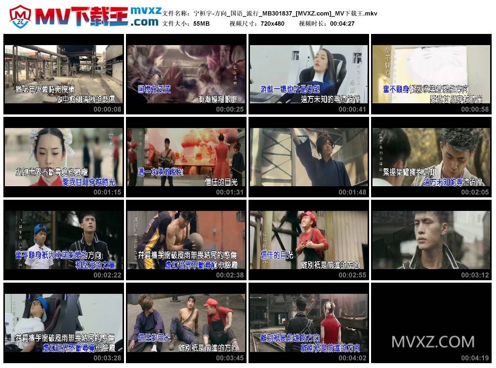 宁桓宇-方向_国语_流行_MB301837